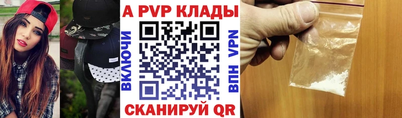 А ПВП крисы CK даркнет сайт Новопавловск