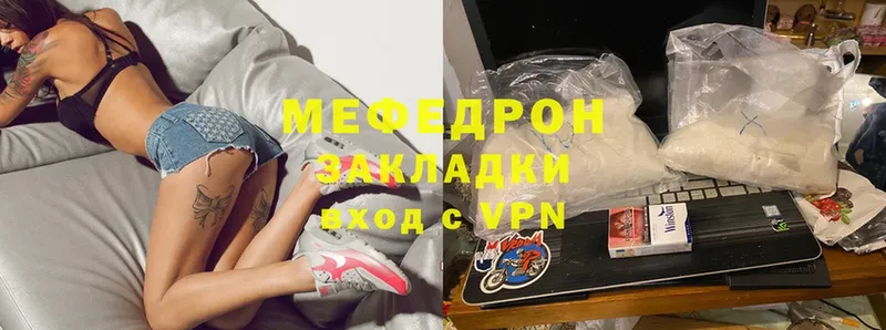 МЯУ-МЯУ mephedrone  Новопавловск 